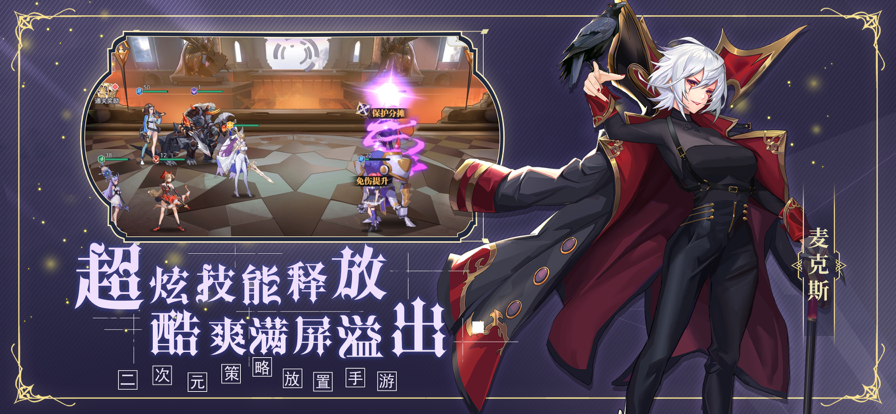 西幻物語手游正版截圖2