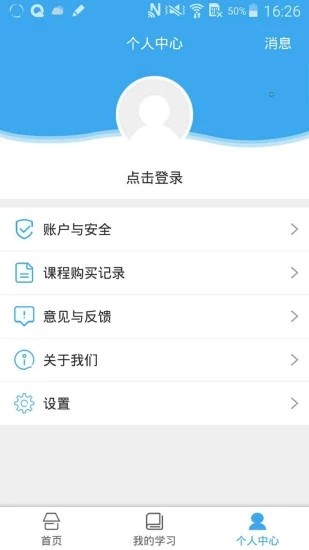 皖教云課堂視頻平臺app下載安裝版截圖1