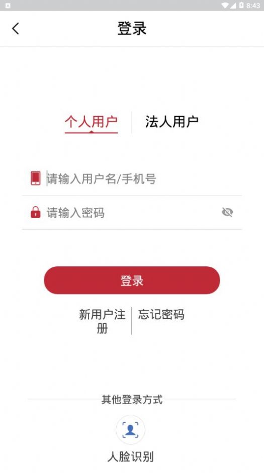 甘肅蘭州新區(qū)政民通APP下載2022版截圖4