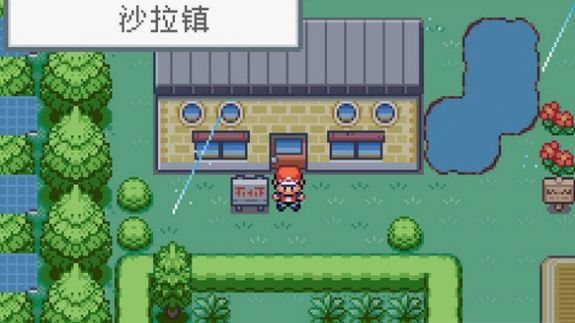 口袋妖怪燃燒綠寶石游戲漢化中文版截圖3