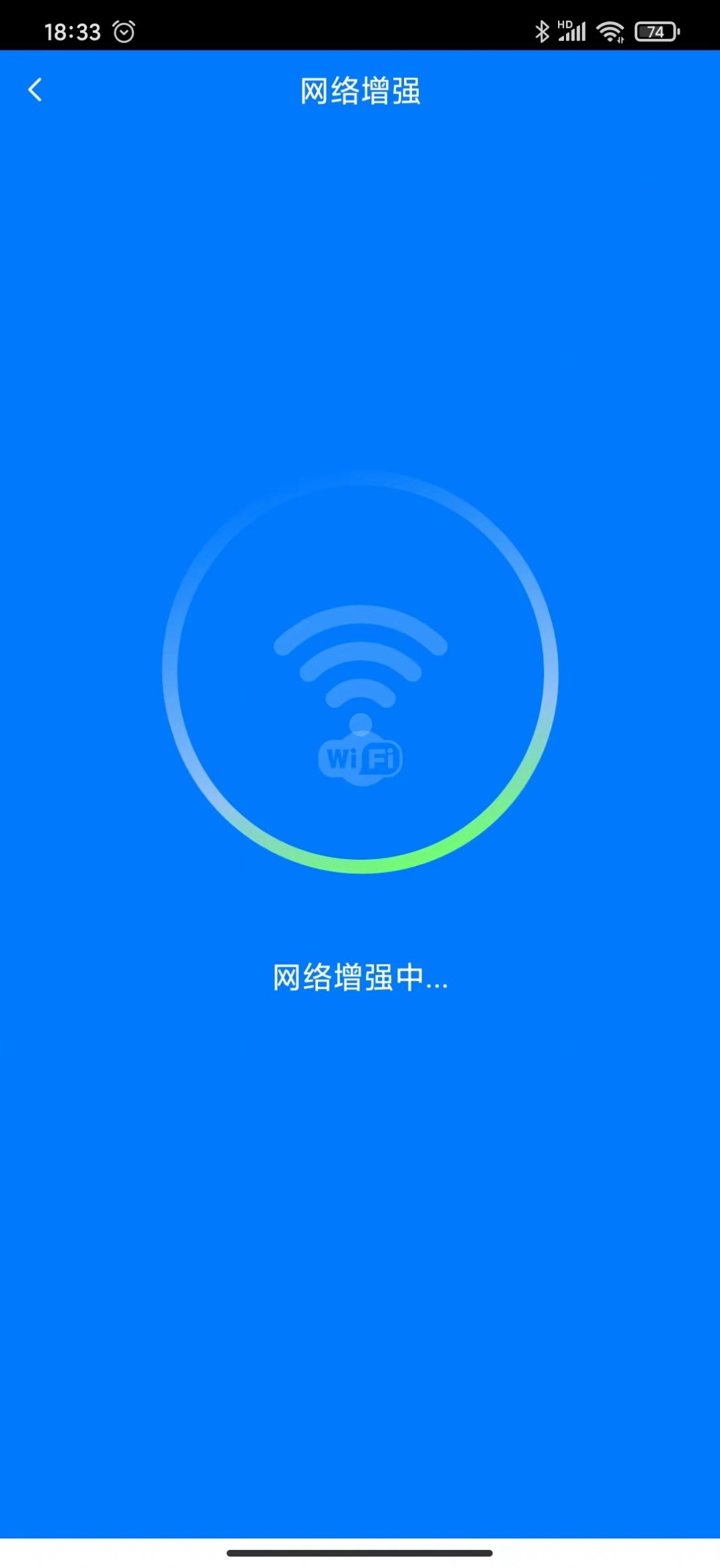 智充電app手機(jī)版截圖3