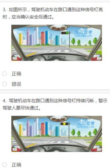2022廣西公需科目考試答題神器免費(fèi)軟件app截圖4
