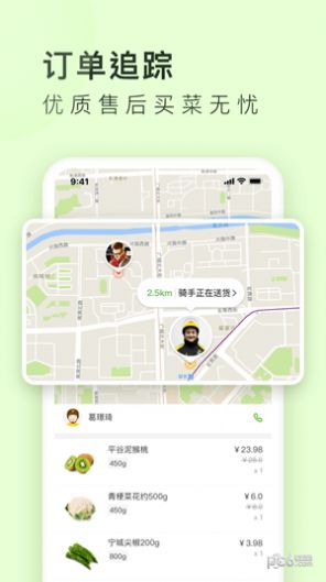 美團(tuán)買菜app下載安裝最新版截圖1