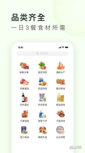 美團(tuán)買菜app下載安裝最新版截圖2