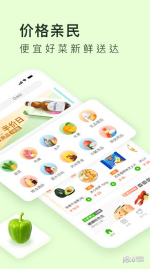 美團(tuán)買菜app下載安裝最新版截圖4