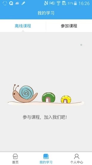皖教云課堂視頻平臺app下載安裝版截圖7