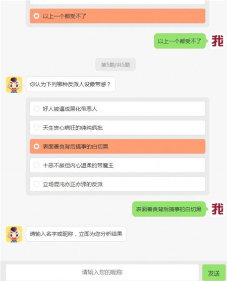 ABO人設(shè)生成器v1.2.3中文版截圖3