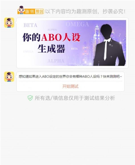 ABO人設(shè)生成器v1.2.3中文版截圖4