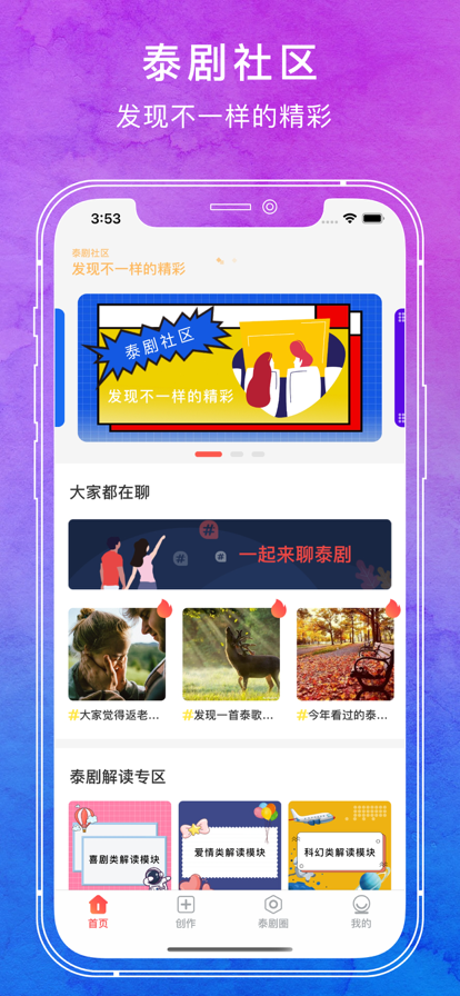 泰劇社區(qū)泰劇迷交流平臺(tái)app下載截圖4
