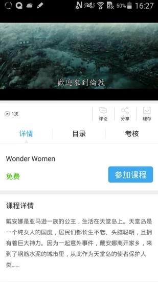 皖教云課堂視頻平臺app下載安裝版截圖3