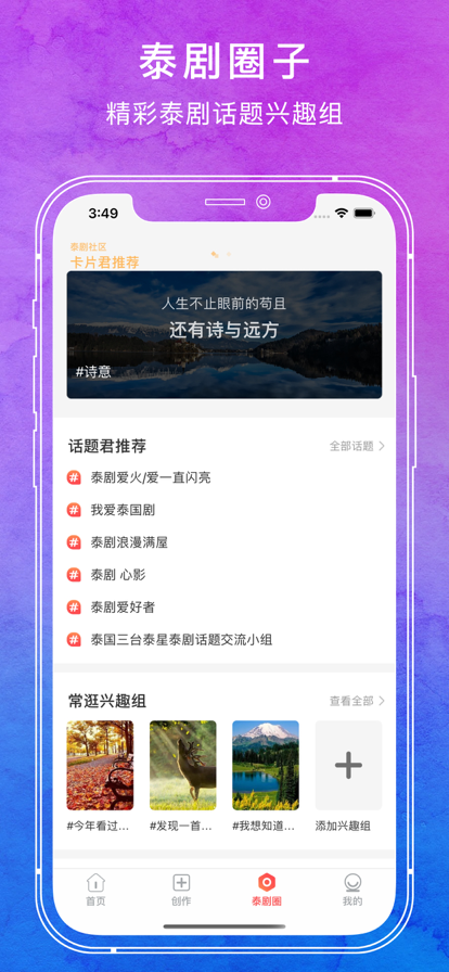 泰劇社區(qū)泰劇迷交流平臺(tái)app下載截圖2
