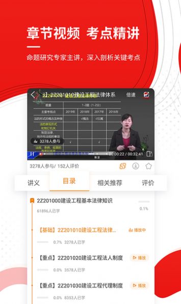 二建優(yōu)題庫APP2022最新版截圖4
