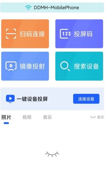 手机投屏TV app手机版截图2: