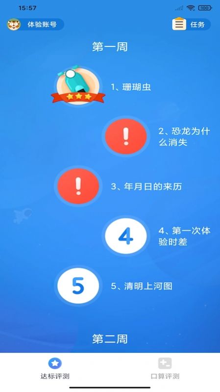 狸米VIP APP最新版截图3: