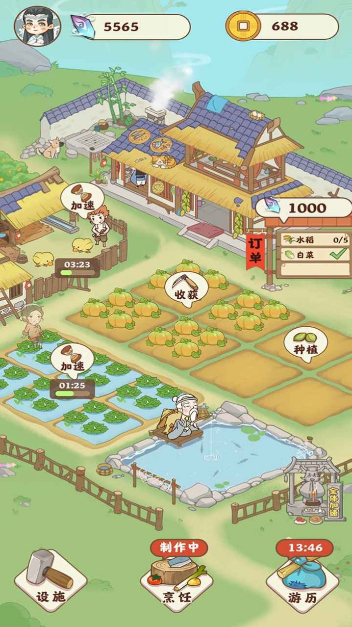 田園人生游戲紅包版截圖1