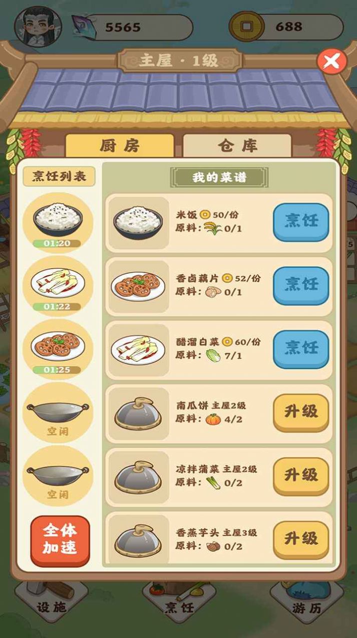 田園人生游戲紅包版截圖2