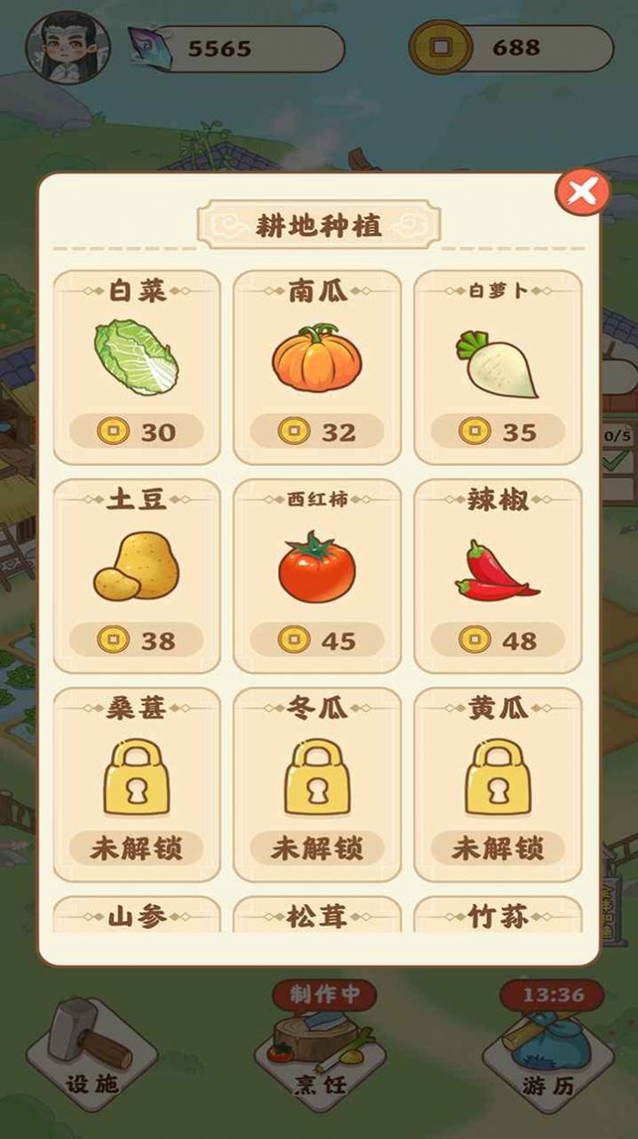田園人生游戲紅包版截圖3
