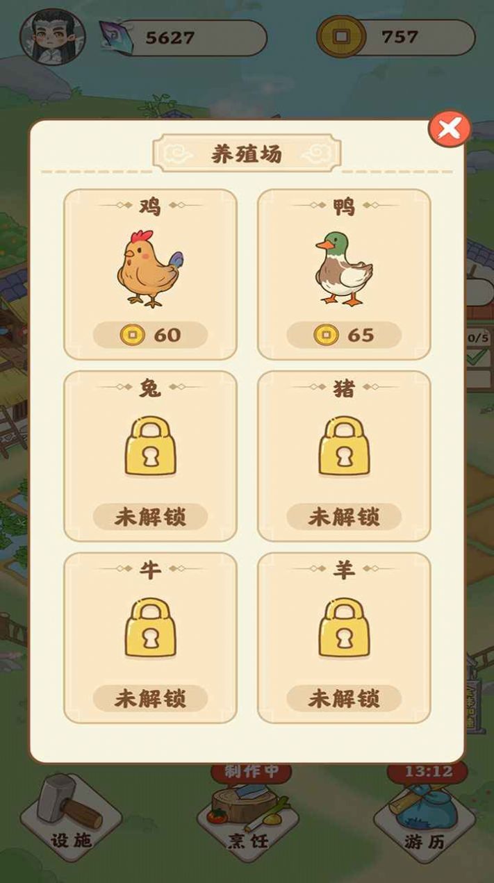 田園人生游戲紅包版截圖4