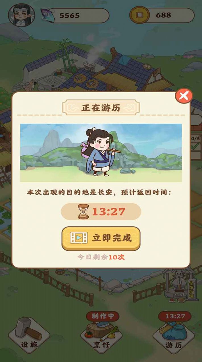 田園人生游戲紅包版截圖5