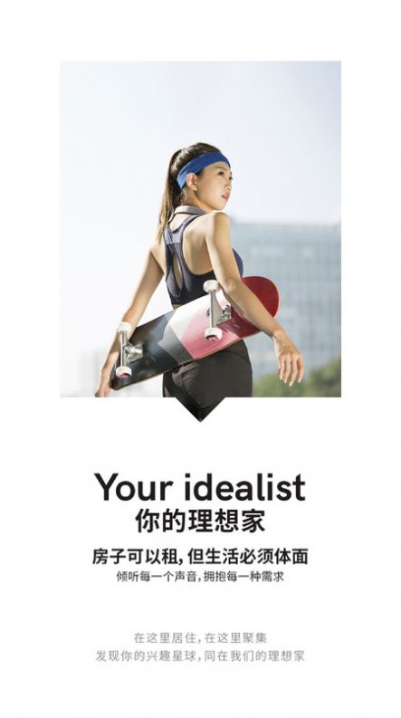 菁舍公寓租賃app安卓版截圖2
