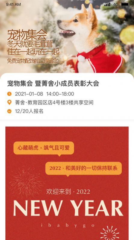 菁舍公寓租賃app安卓版截圖4