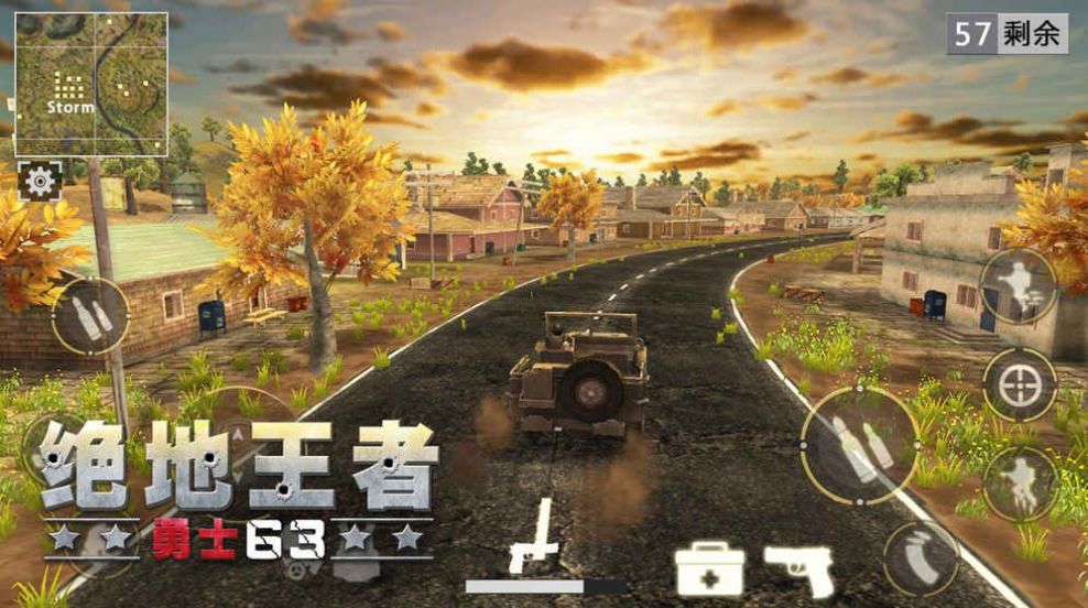 絕地王者勇士63下載最新版本2022截圖1