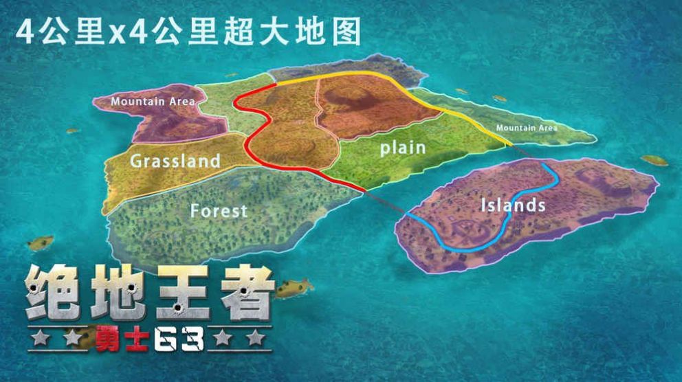 絕地王者勇士63下載最新版本2022截圖5