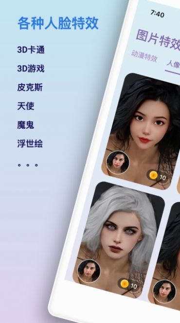 iFace漫畫臉app安卓版截圖2