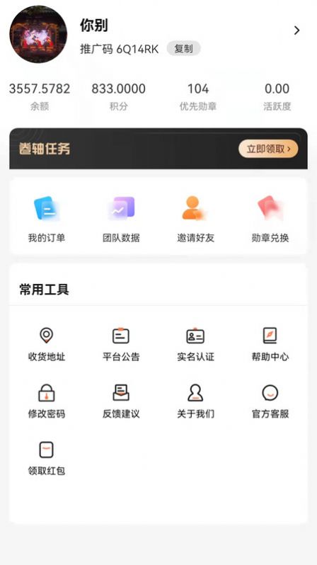 美康吉物购物app安卓版截图1: