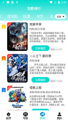恒星視頻app下載安卓最新版截圖3