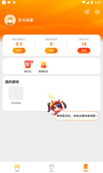 新版瘋狂樂斗紅包版2022最新版下載安裝截圖2