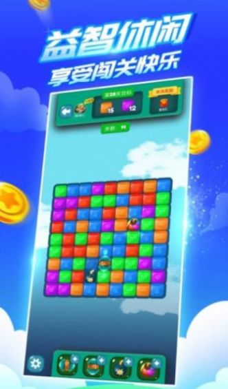 瘋狂樂斗app最新版下載6.7.5.1截圖1