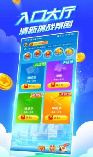 瘋狂樂斗app最新版下載6.7.5.1截圖4