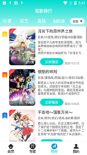恒星視頻app下載安卓最新版截圖4