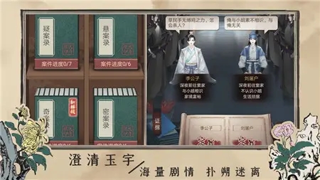 百家奇案神都疑案第一關(guān)攻略：神都疑案第一關(guān)舉證順序推薦