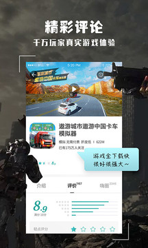酷酷跑最新版下載免費游戲盒截圖4