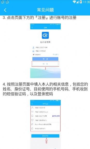 每日冥想app下載截圖3