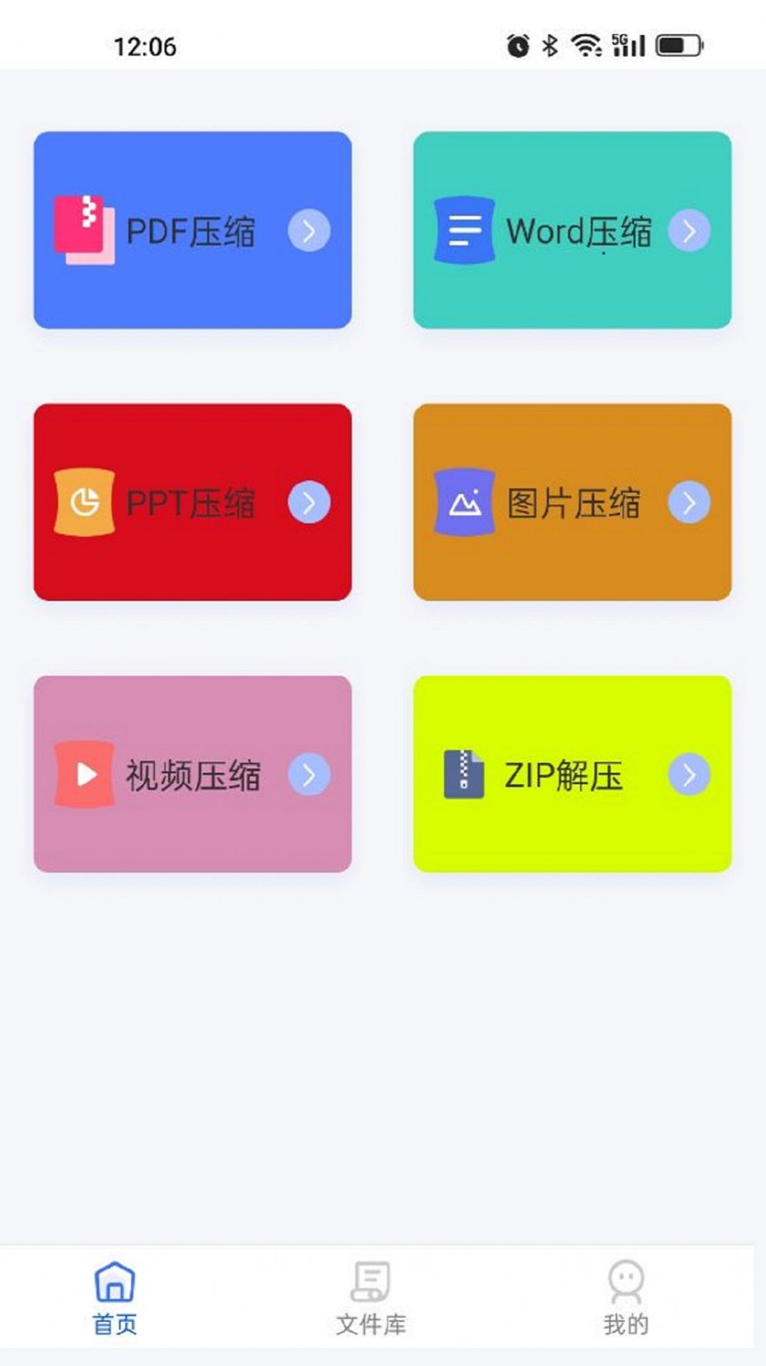 文件压缩工厂APP手机版截图4: