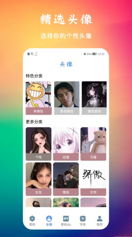 多多免費(fèi)動態(tài)壁紙APP手機(jī)版截圖1