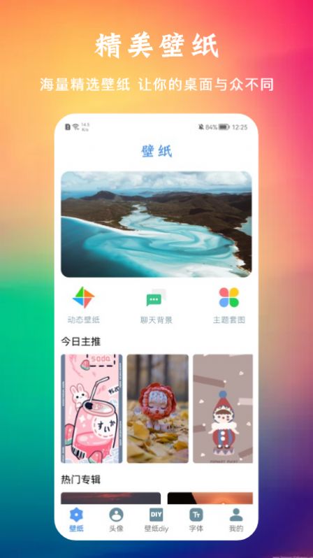 多多免費(fèi)動態(tài)壁紙APP手機(jī)版截圖2