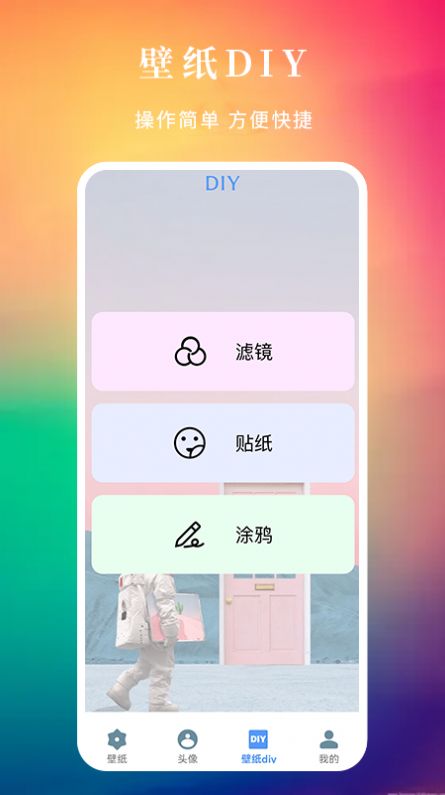 多多免費(fèi)動態(tài)壁紙APP手機(jī)版截圖3