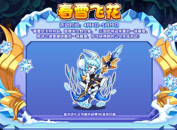 洛克王國冰之璨雪性格怎么選？冰之璨雪性格選擇推薦