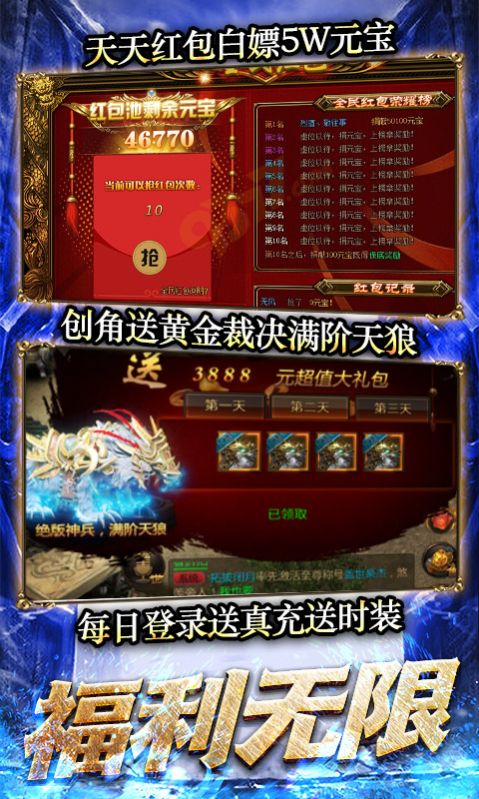女神之淚大魔王傳奇手游版截圖4