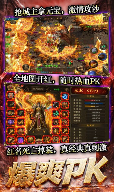 女神之淚大魔王傳奇手游版截圖5