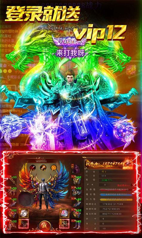 龍淵格斗王專屬手游版截圖3