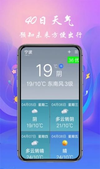 真好天氣大字版APP安卓版截圖1