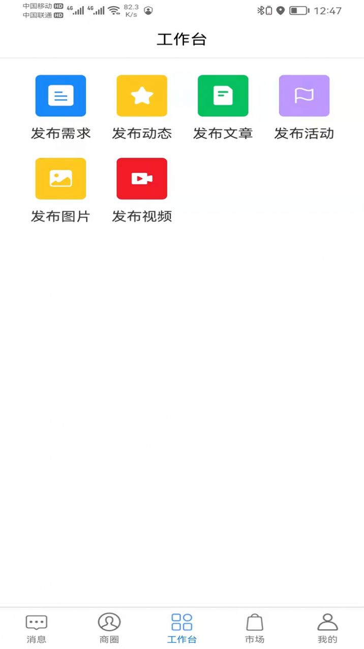 耦合鏈商推廣app安卓版截圖1