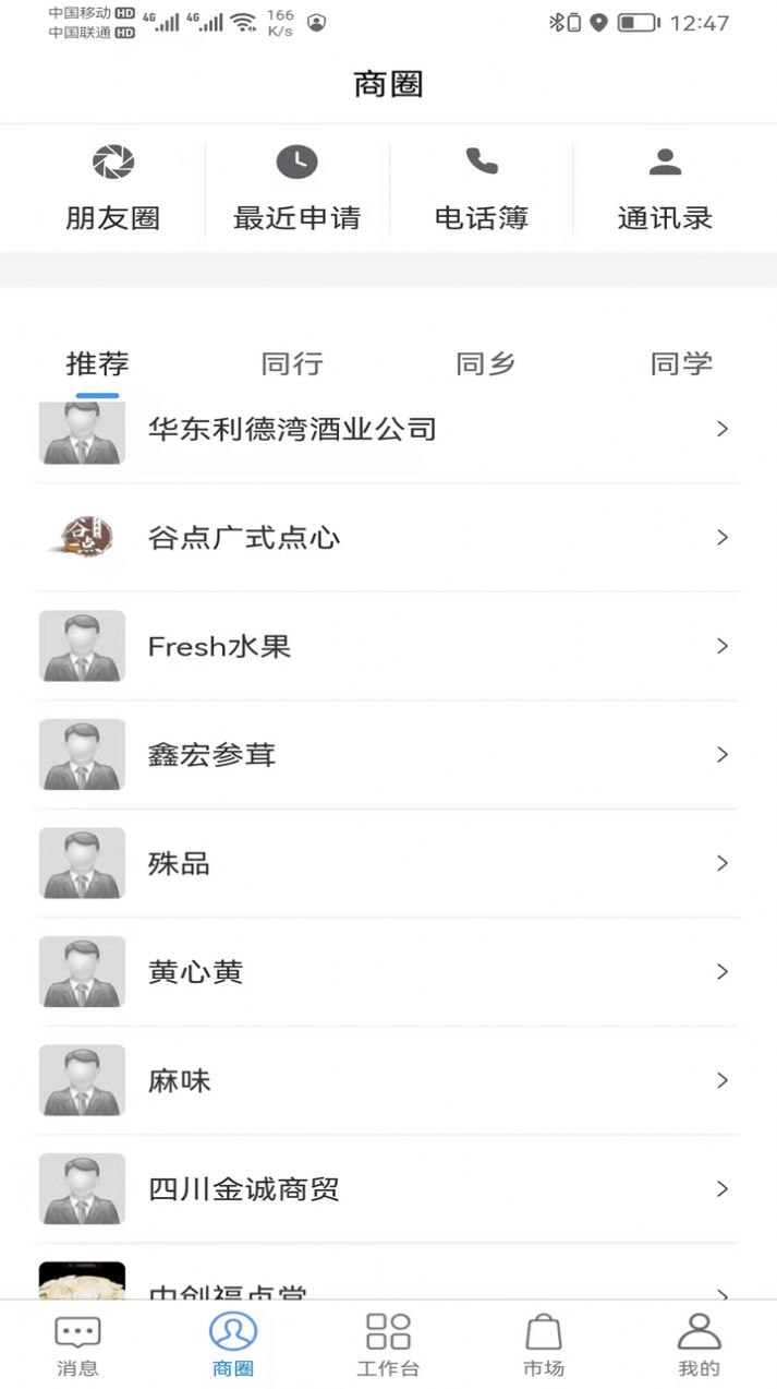 耦合鏈商推廣app安卓版截圖2