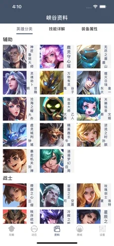 游來悠趣游戲資訊APP最新版截圖3