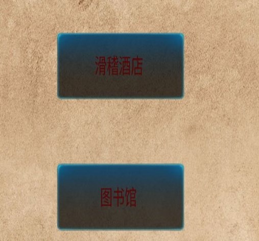 規(guī)則小鎮(zhèn)游戲安卓手機(jī)版截圖4